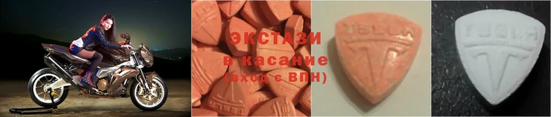 Ecstasy круглые  даркнет сайт  Белая Холуница 